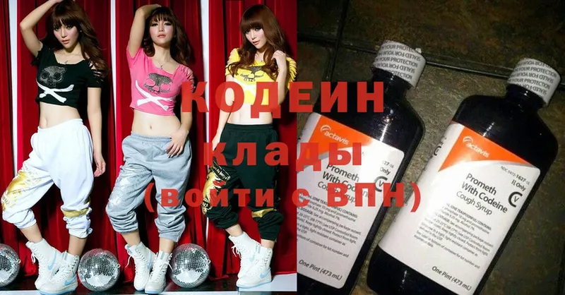 Кодеиновый сироп Lean Purple Drank  маркетплейс какой сайт  Курган 