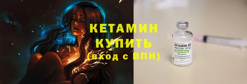 КЕТАМИН ketamine  Курган 