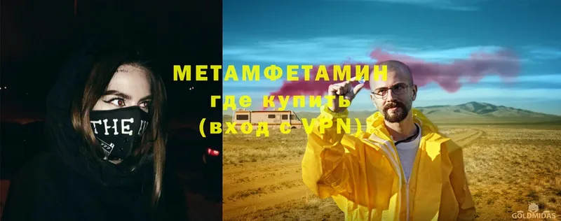 площадка формула  Курган  МЕТАМФЕТАМИН витя 